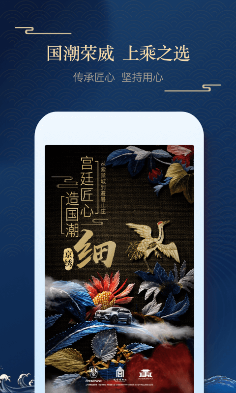 上汽榮威截圖預(yù)覽