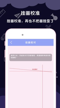 測量尺子截圖
