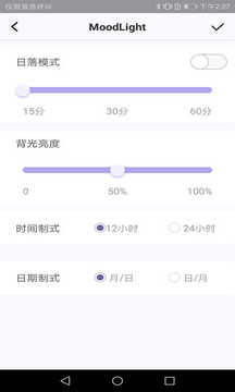 MoodLight+应用截图4