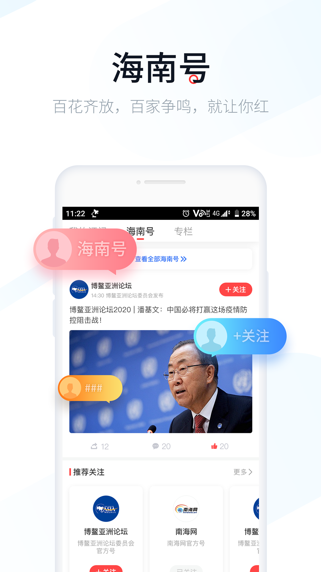 新海南v2.3.2截图2