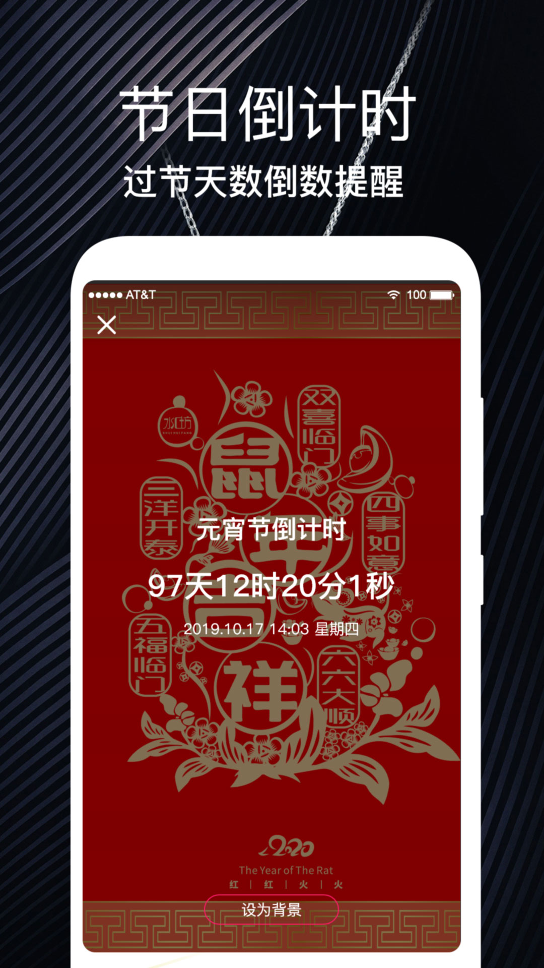 倒数生日纪念日v1.8截图3