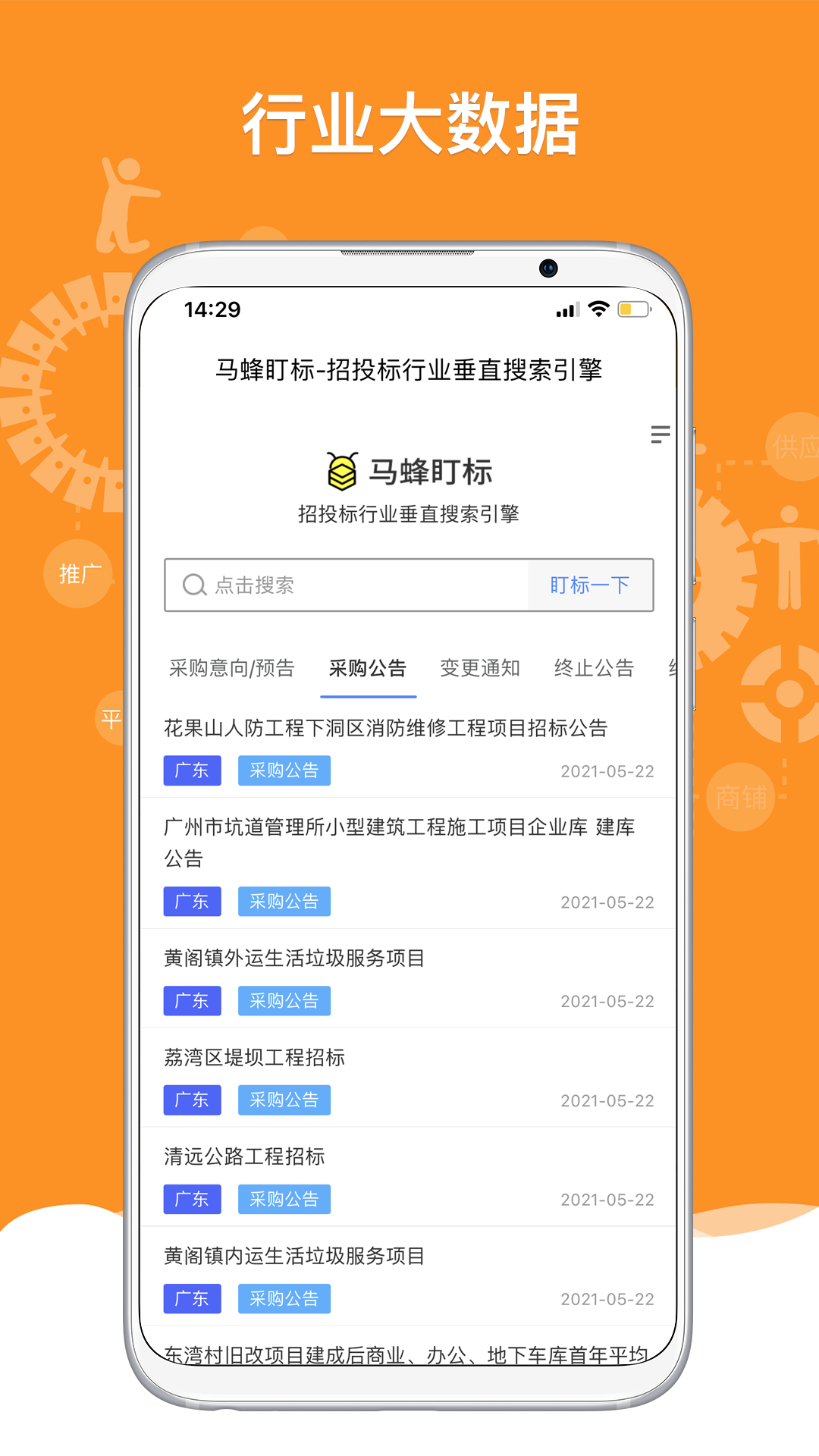 机电之家v3.9.7截图1