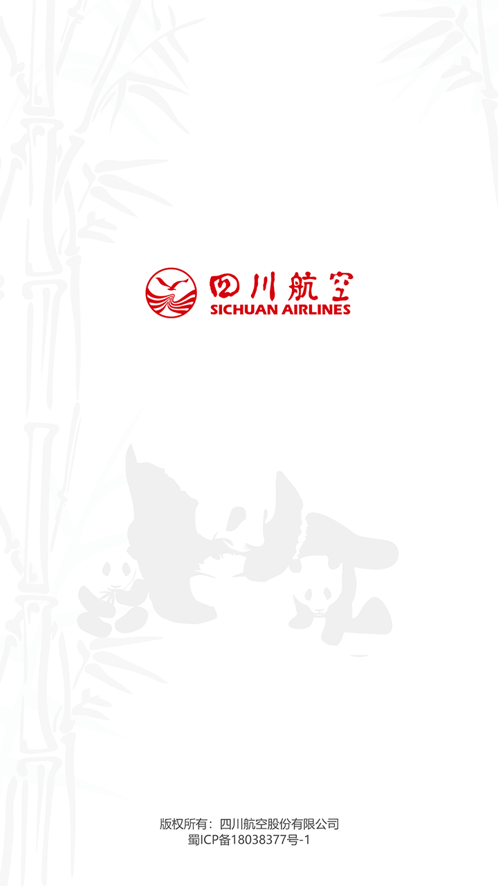 四川航空截圖預覽