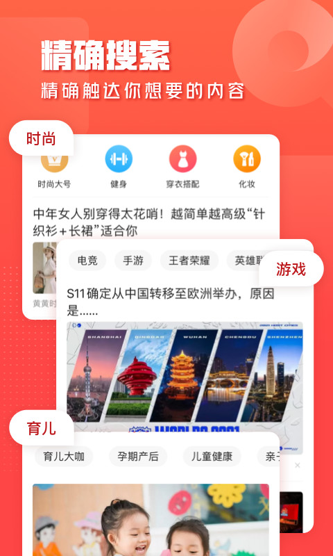 一点资讯v5.9.9.0截图2