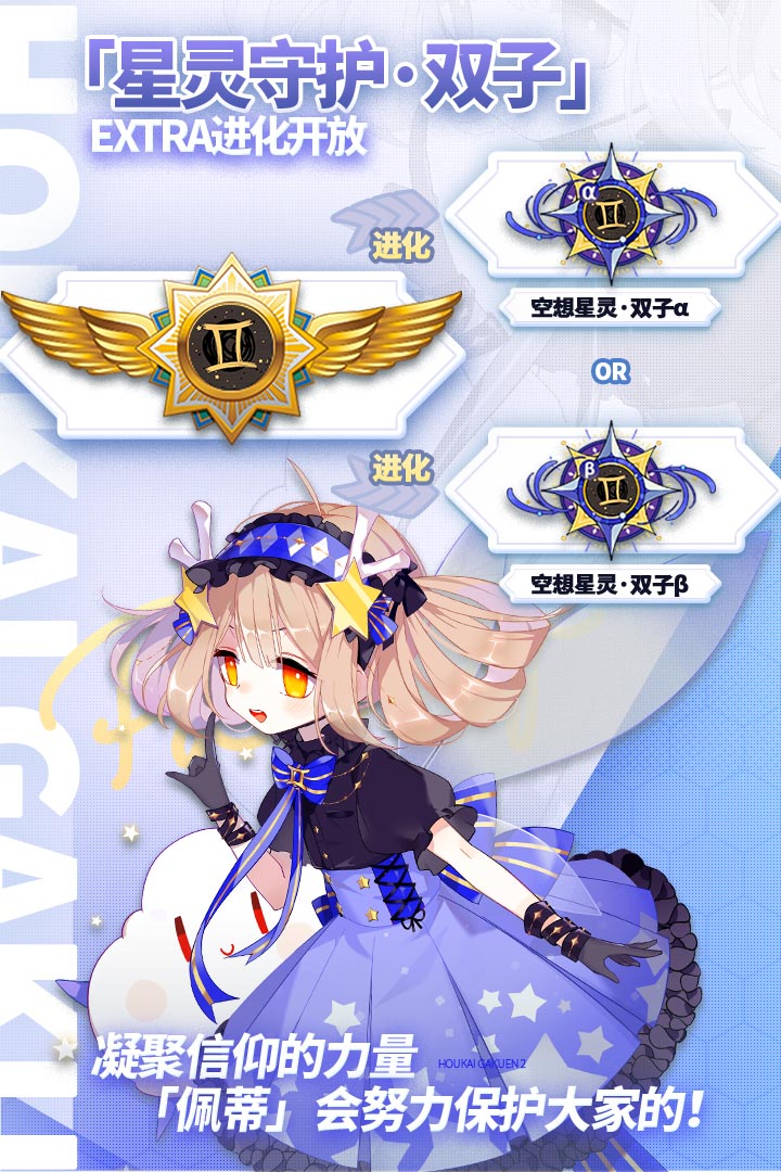 崩壞學(xué)園2截圖預(yù)覽