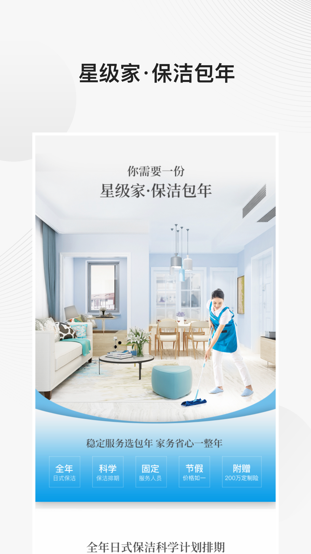 好慷在家截圖預(yù)覽