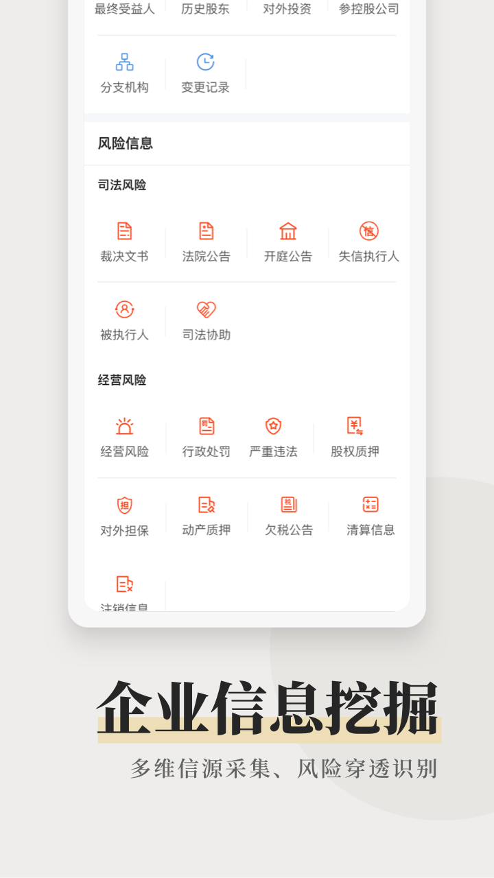 同花順預警通截圖預覽