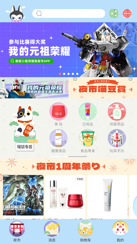 夜市截圖預(yù)覽