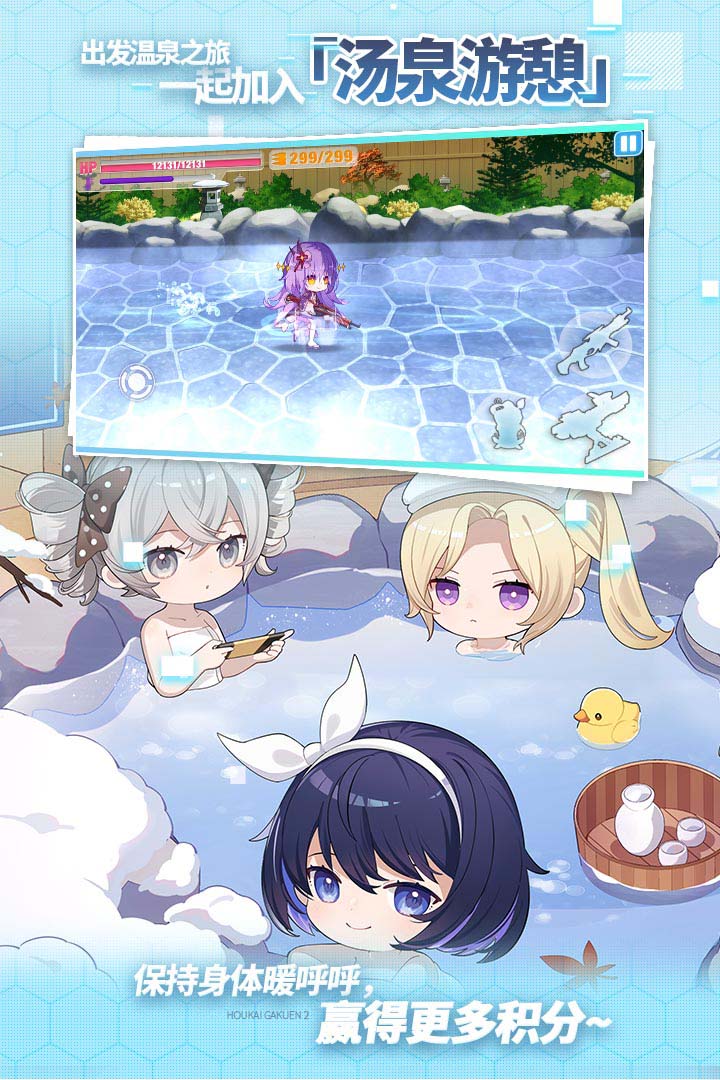 崩壞學(xué)園2截圖預(yù)覽