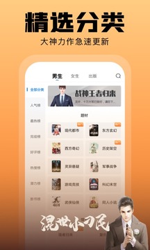 洋蔥免費(fèi)小說截圖