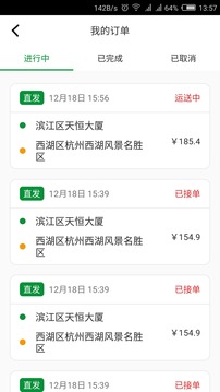 鹿叭叭拖車(chē)截圖