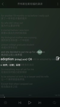 唐僧英語截圖