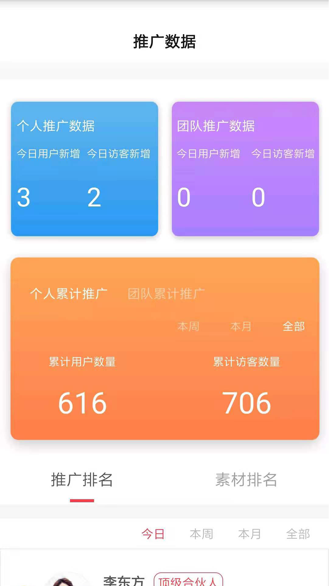 这样学校长截图2