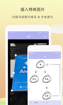 便簽記事本截圖