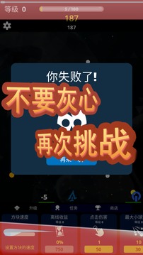 方块急速射击应用截图4