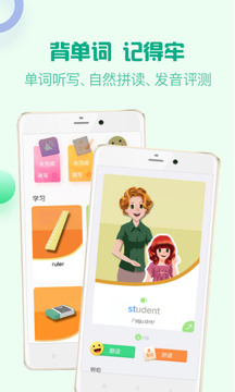 人教口語(yǔ)截圖