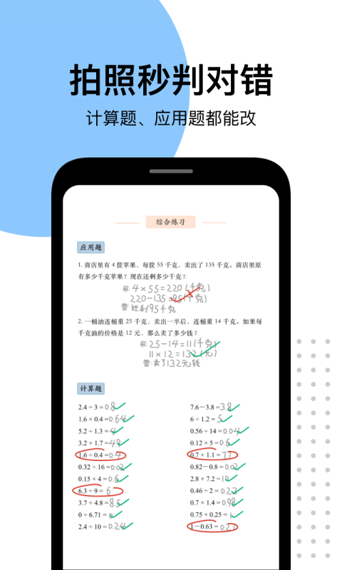 爱作业v4.18截图4