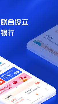 百信銀行截圖