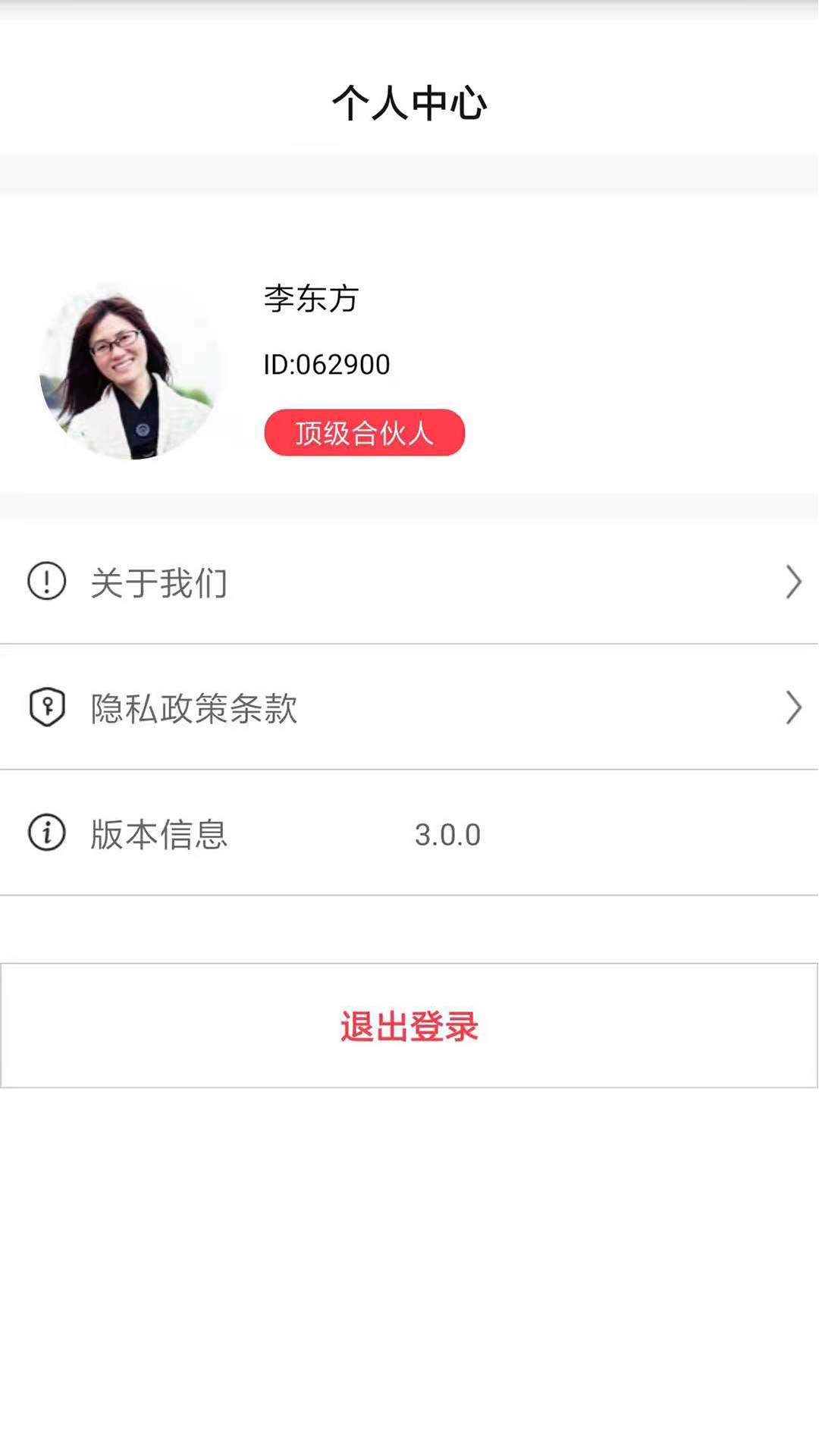 这样学校长截图4