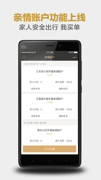 神州專車截圖