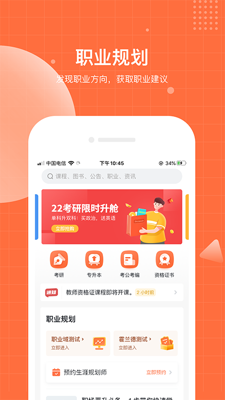 职小新截图1