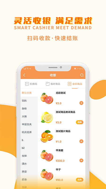 巢管家截图3