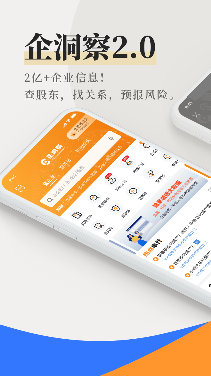 同花順預警通截圖預覽