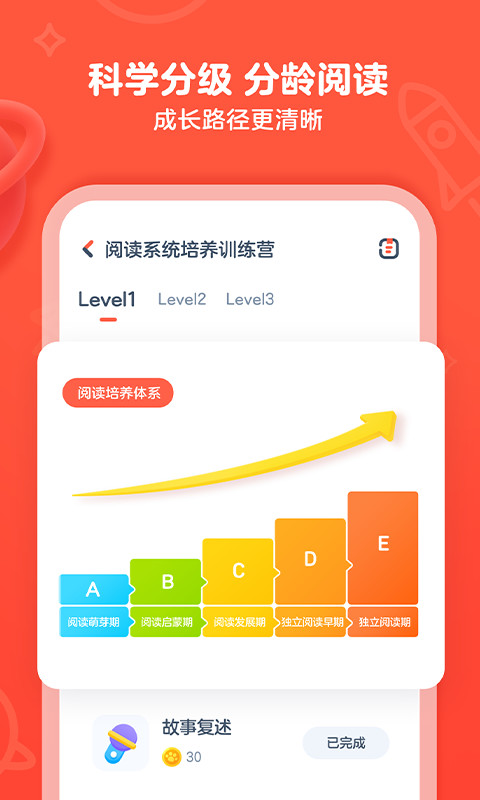 有道乐读v2.3.4截图1