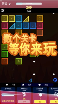 方块急速射击应用截图5
