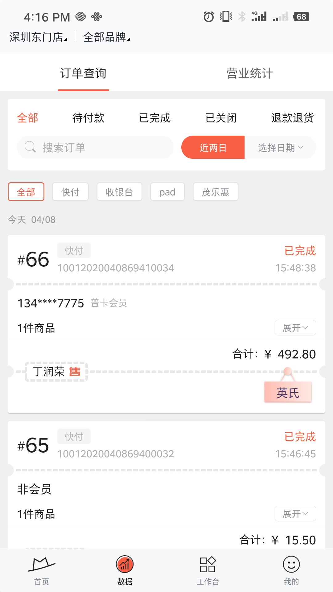 小红茂v5.0.9截图4