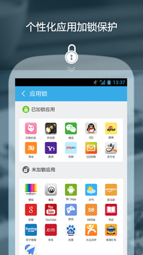 私密保險(xiǎn)箱截圖