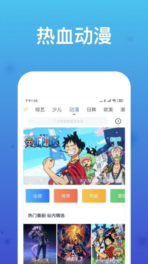 WTV影视大全v7.9.4截图1