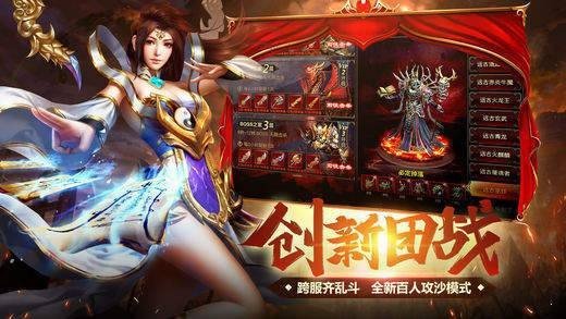 仙魔界单职业截图1