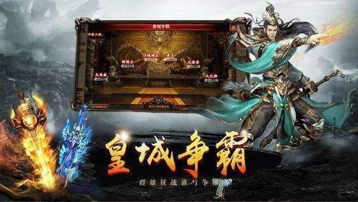 炽焰神器截图3