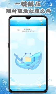解壓縮工具截圖