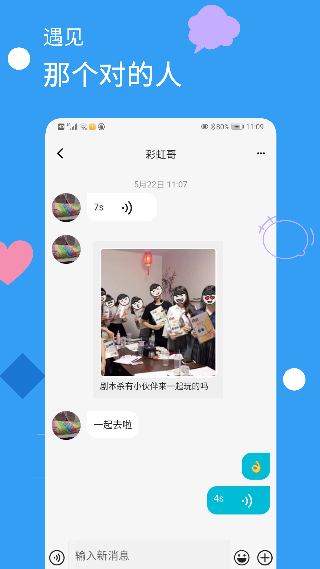 出来玩吧v1.8.1截图2