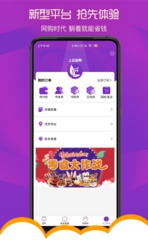 上品益购应用截图4