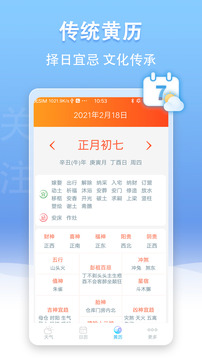 U天氣截圖