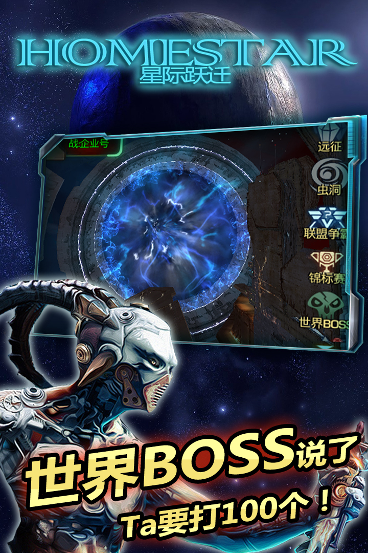 星際躍遷截圖預(yù)覽