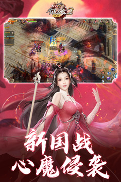 征途2截圖