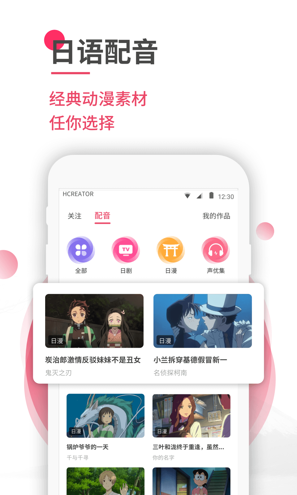 日语U学院v5.6.1截图1