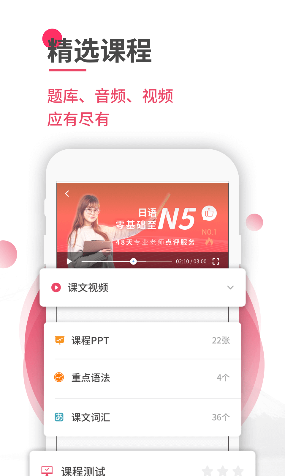 日语U学院v5.6.1截图2