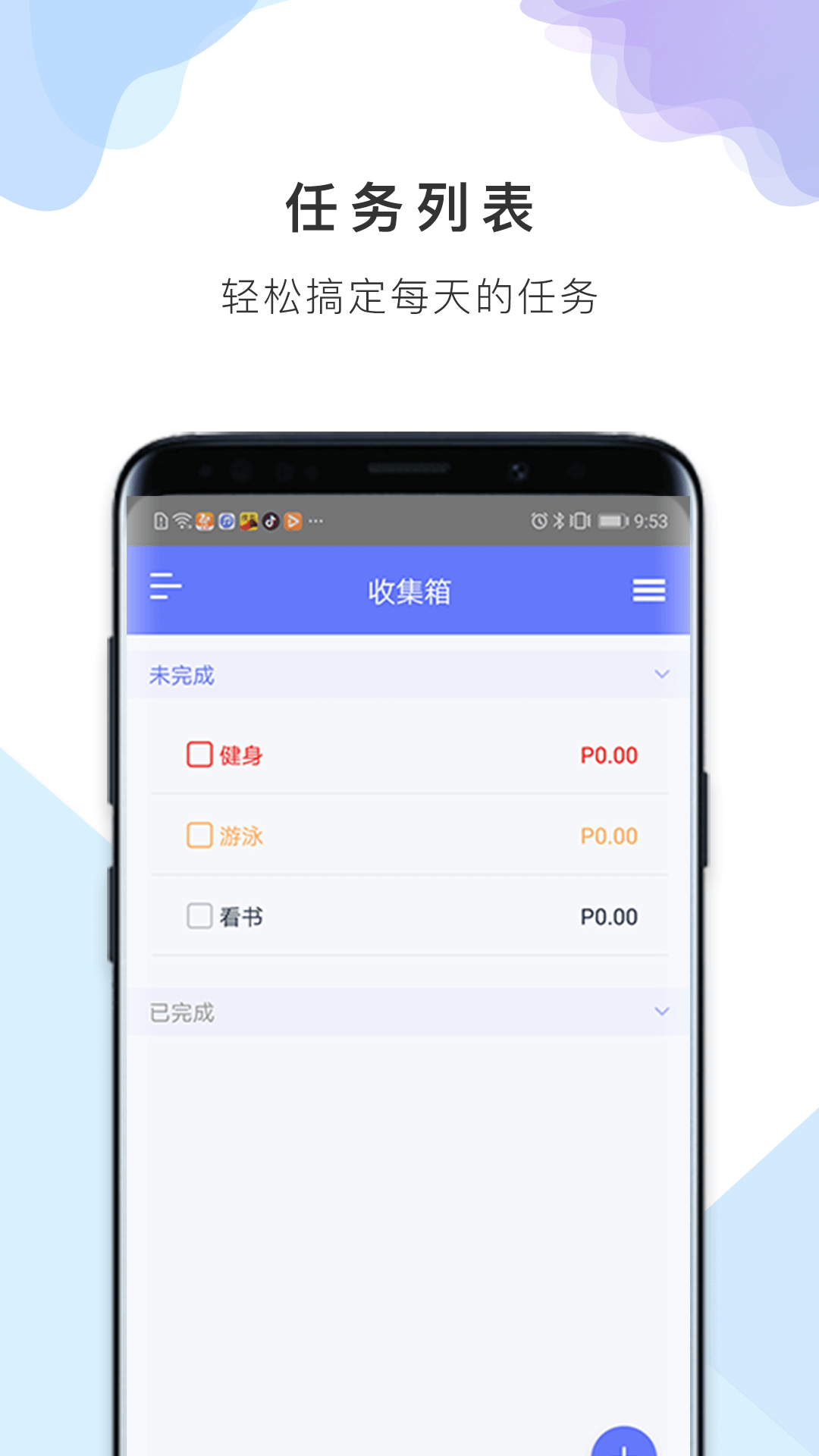 番茄备忘清单v1.0.3截图3