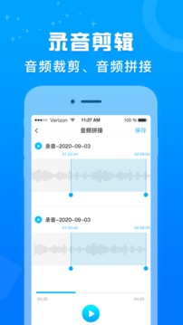培音錄音轉(zhuǎn)文字截圖
