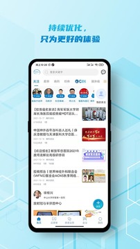 神外資訊截圖