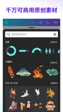 Canva 可畫截圖
