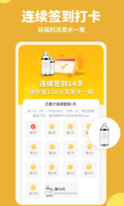 试发型相机v3.2.2截图1