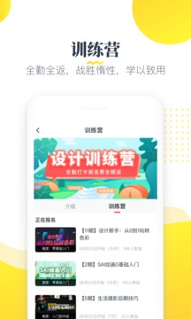 虎課截圖