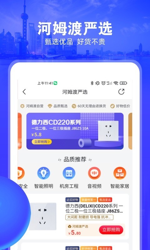 河姆渡v2.9.8截图5