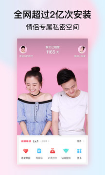 小恩愛截圖